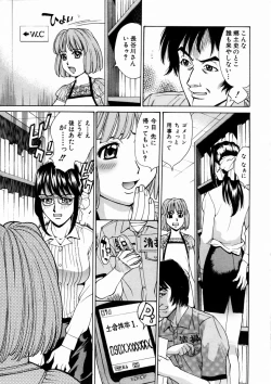 Page 259 of COMIC AUN 2003-09 Vol. 88