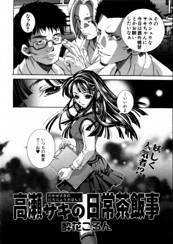 Page 270 of COMIC AUN 2003-09 Vol. 88