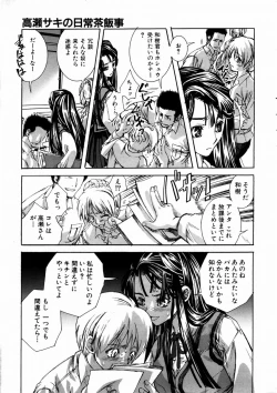 Page 271 of COMIC AUN 2003-09 Vol. 88