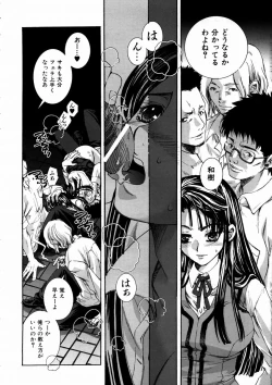 Page 272 of COMIC AUN 2003-09 Vol. 88