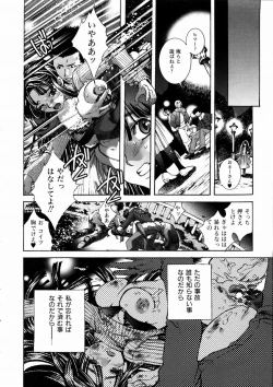 Page 278 of COMIC AUN 2003-09 Vol. 88