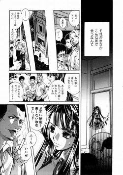 Page 279 of COMIC AUN 2003-09 Vol. 88