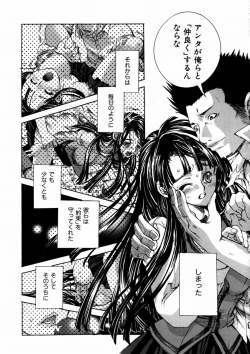 Page 280 of COMIC AUN 2003-09 Vol. 88