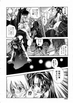 Page 284 of COMIC AUN 2003-09 Vol. 88