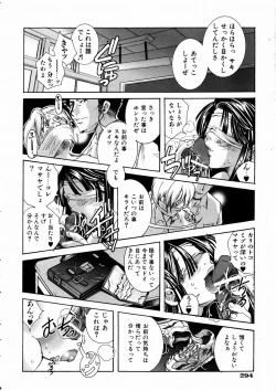 Page 286 of COMIC AUN 2003-09 Vol. 88