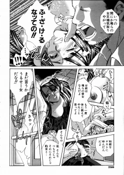 Page 290 of COMIC AUN 2003-09 Vol. 88