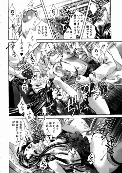 Page 292 of COMIC AUN 2003-09 Vol. 88