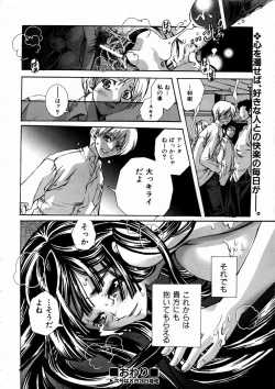 Page 296 of COMIC AUN 2003-09 Vol. 88