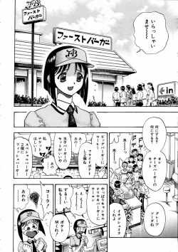 Page 298 of COMIC AUN 2003-09 Vol. 88