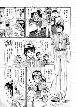 Page 299 of COMIC AUN 2003-09 Vol. 88