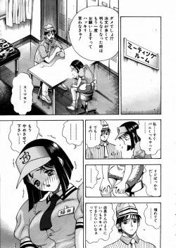 Page 301 of COMIC AUN 2003-09 Vol. 88