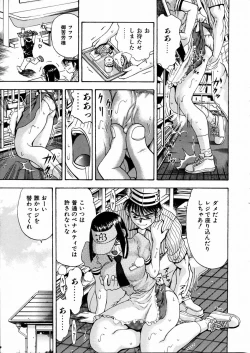 Page 309 of COMIC AUN 2003-09 Vol. 88