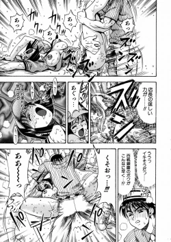 Page 313 of COMIC AUN 2003-09 Vol. 88