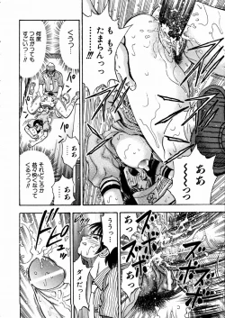 Page 316 of COMIC AUN 2003-09 Vol. 88