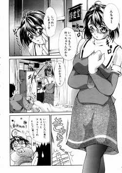 Page 324 of COMIC AUN 2003-09 Vol. 88