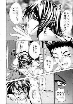 Page 334 of COMIC AUN 2003-09 Vol. 88