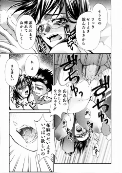 Page 339 of COMIC AUN 2003-09 Vol. 88