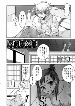 Page 345 of COMIC AUN 2003-09 Vol. 88