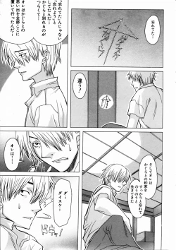 Page 354 of COMIC AUN 2003-09 Vol. 88