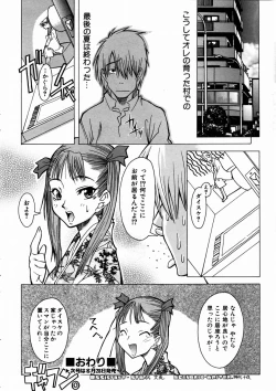 Page 367 of COMIC AUN 2003-09 Vol. 88