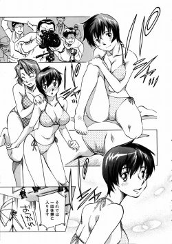 Page 370 of COMIC AUN 2003-09 Vol. 88