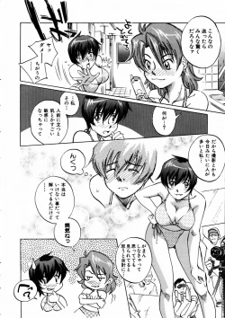 Page 373 of COMIC AUN 2003-09 Vol. 88