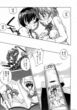 Page 393 of COMIC AUN 2003-09 Vol. 88