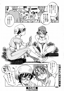 Page 394 of COMIC AUN 2003-09 Vol. 88