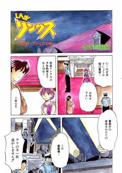 Page 400 of COMIC AUN 2003-09 Vol. 88