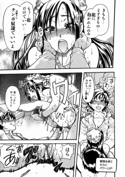 Page 40 of COMIC AUN 2003-09 Vol. 88