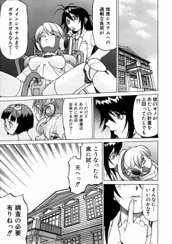 Page 48 of COMIC AUN 2003-09 Vol. 88