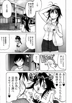 Page 50 of COMIC AUN 2003-09 Vol. 88