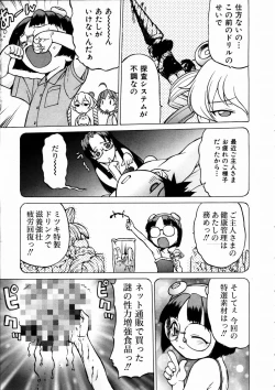 Page 54 of COMIC AUN 2003-09 Vol. 88