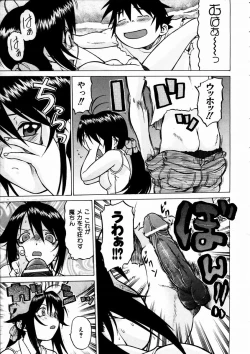 Page 58 of COMIC AUN 2003-09 Vol. 88