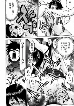 Page 67 of COMIC AUN 2003-09 Vol. 88