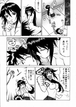 Page 70 of COMIC AUN 2003-09 Vol. 88