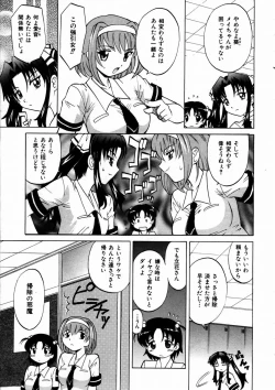 Page 74 of COMIC AUN 2003-09 Vol. 88