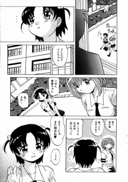 Page 76 of COMIC AUN 2003-09 Vol. 88