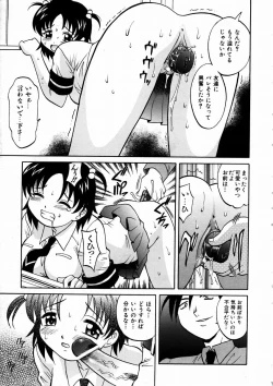 Page 80 of COMIC AUN 2003-09 Vol. 88