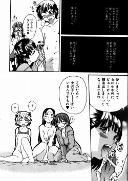 Page 9 of COMIC AUN 2003-09 Vol. 88