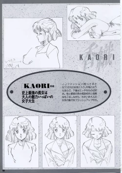 Page 73 of Super Real Mahjong PⅣ Artbook