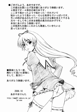 Page 199 of Giftkusanyagi