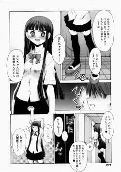 Page 103 of COMIC AUN 2003-10 Vol. 89