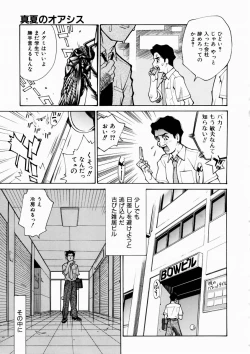 Page 108 of COMIC AUN 2003-10 Vol. 89