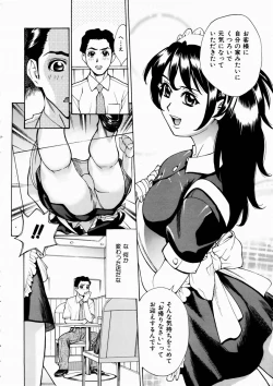 Page 111 of COMIC AUN 2003-10 Vol. 89