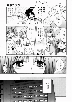 Page 11 of COMIC AUN 2003-10 Vol. 89