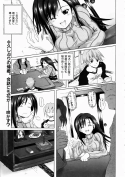 Page 134 of COMIC AUN 2003-10 Vol. 89