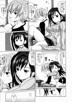 Page 136 of COMIC AUN 2003-10 Vol. 89