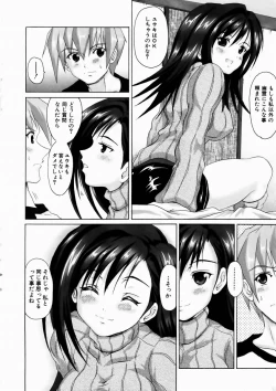 Page 141 of COMIC AUN 2003-10 Vol. 89