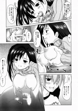 Page 144 of COMIC AUN 2003-10 Vol. 89